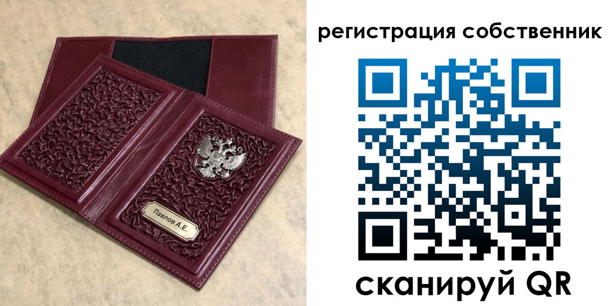 прописка в Лебедяни