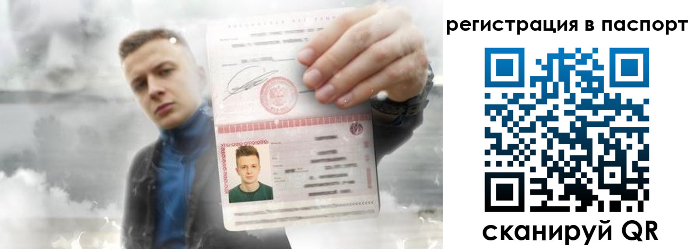 прописка в квартире в Лебедяни