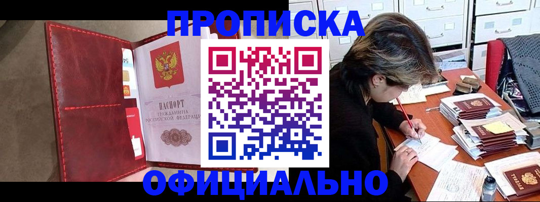 временная регистрация купить в Лебедяни